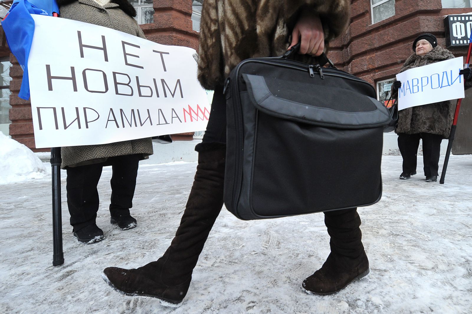 Дело ммм. Ммм митинги 1994. Обманутые вкладчики. Обманутые вкладчики ммм. Обманутые вкладчики финансовых пирамид.