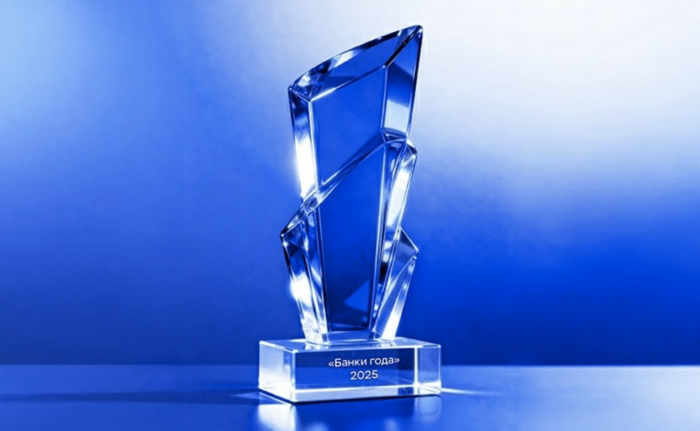 «Кубань Кредит» получил премию «Банки года» за лучшее предложение для корпоративных клиентов