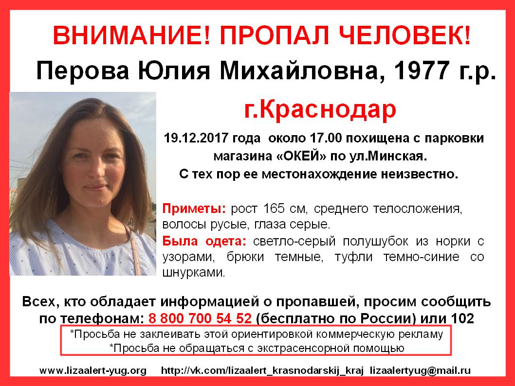 Гости из краснодара женского пола фото что такое