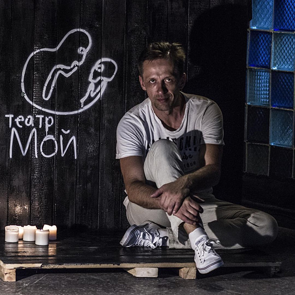 Театр «Мой» родился
