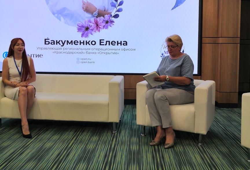 В Краснодаре состоялся бизнес-форум для женщин