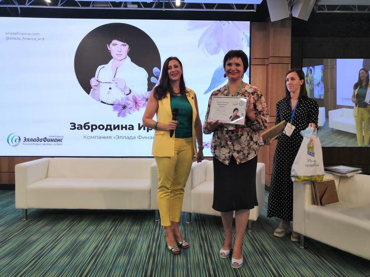 В Краснодаре состоялся бизнес-форум для женщин