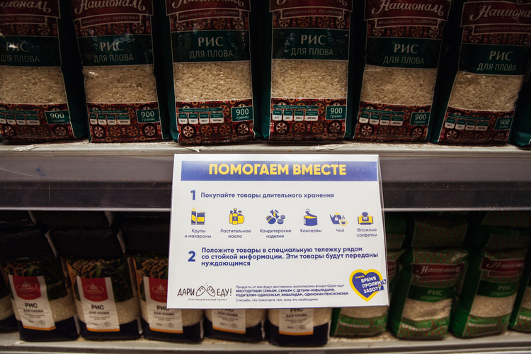 Гипермаркеты на страже безопасности