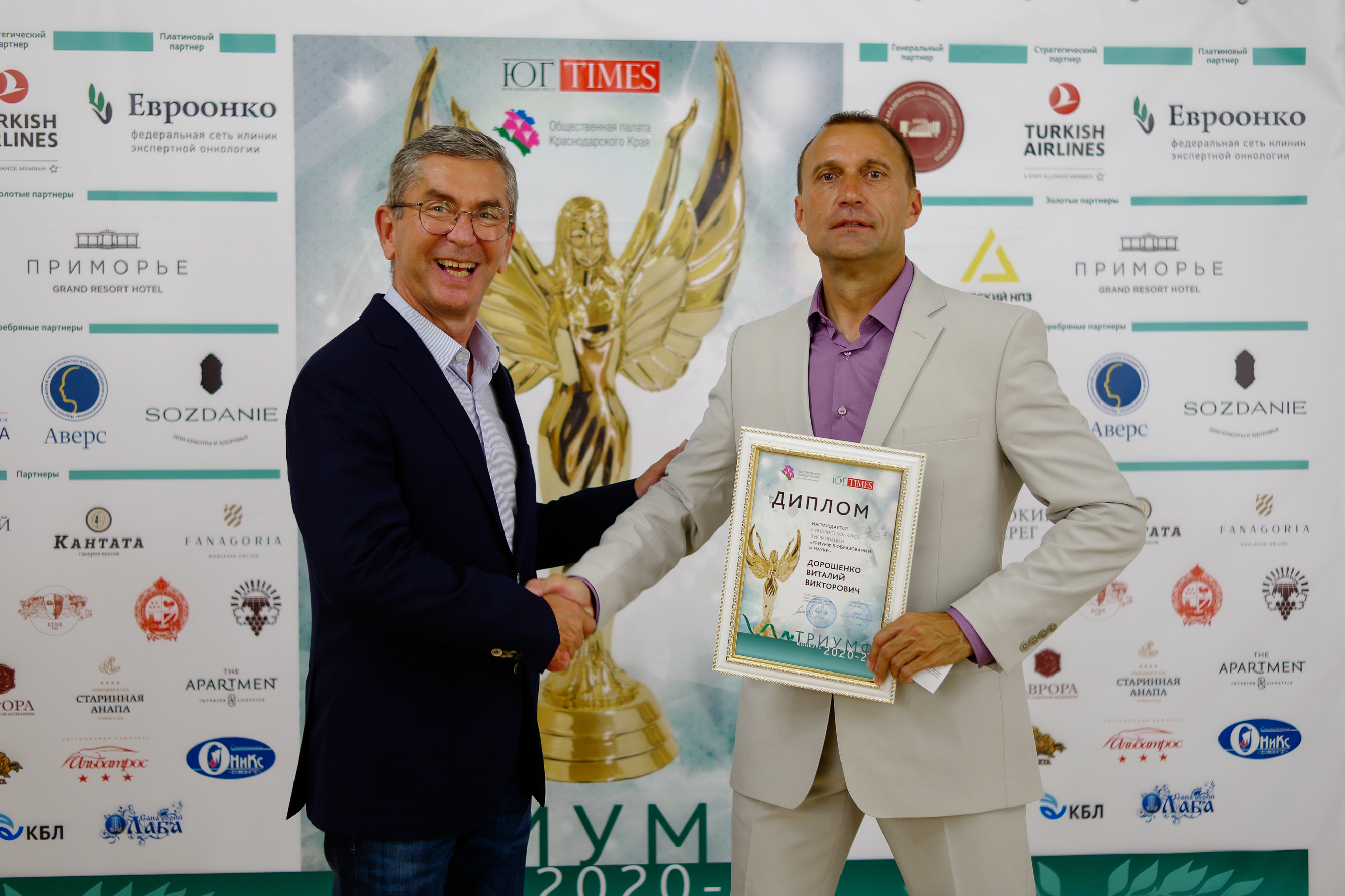 Церемония награждения конкурса «Триумф 2020-21» состоялась в Краснодаре