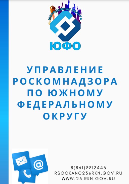 В Роскомнадзоре напомнили о необходимости подачи уведомления об обработке персональных данных