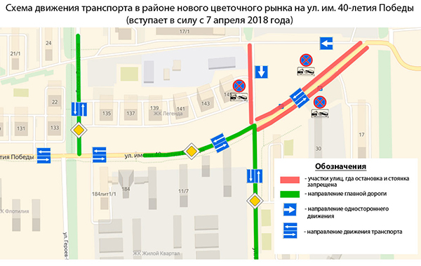 В Краснодаре изменится схема движения транспорта в районе цветочного рынка