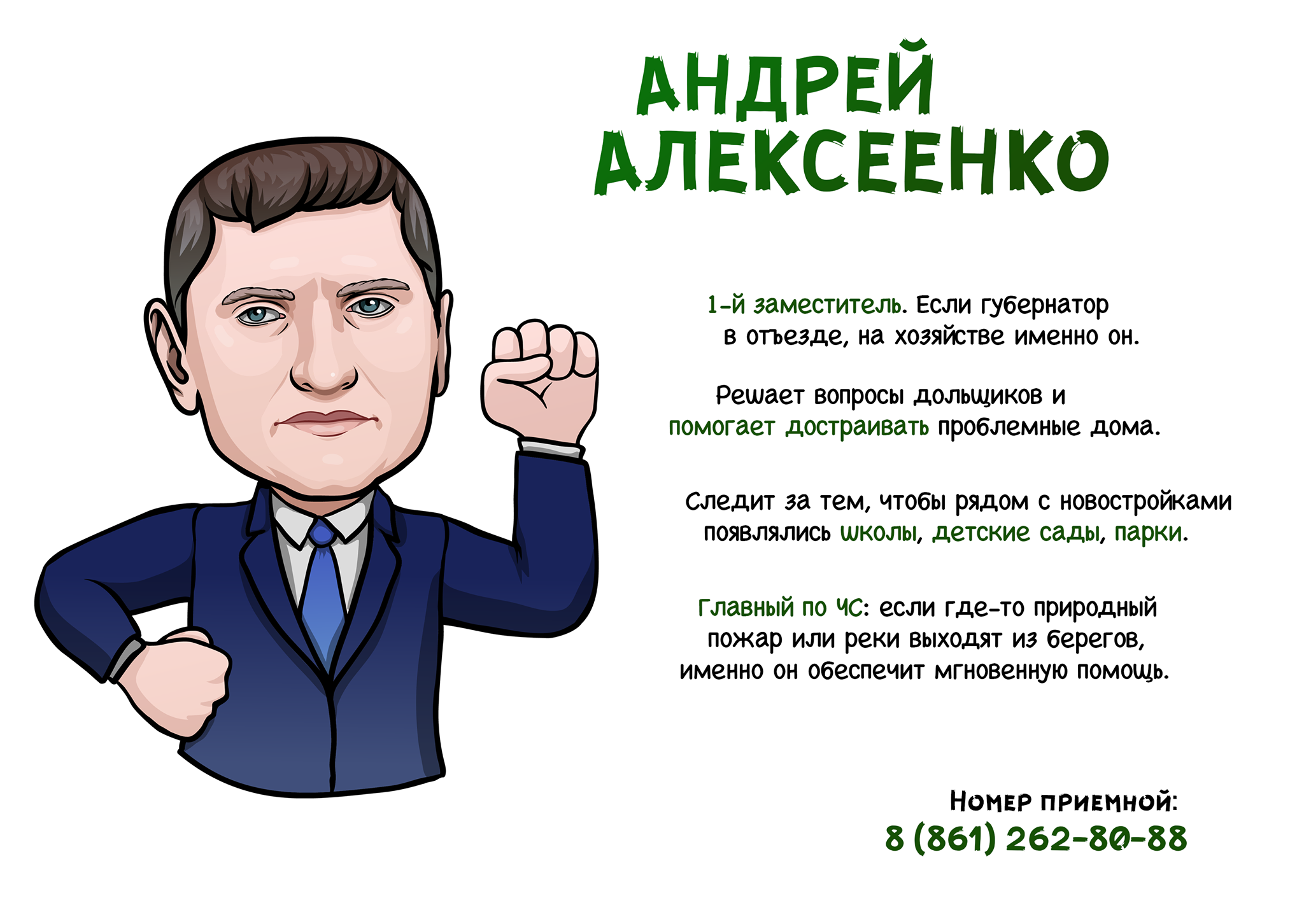 Кубанцам разъяснили задачи каждого вице-губернатора