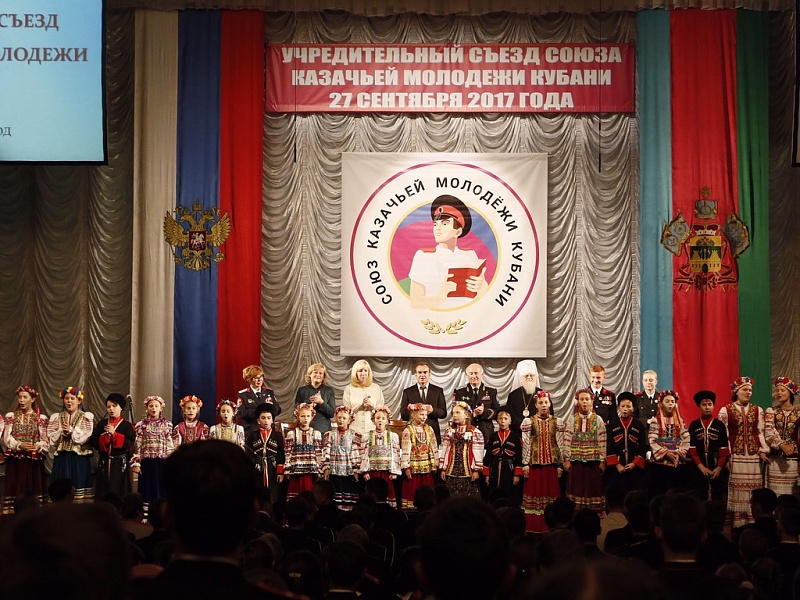 Союз казачьей молодежи: стартап для юных