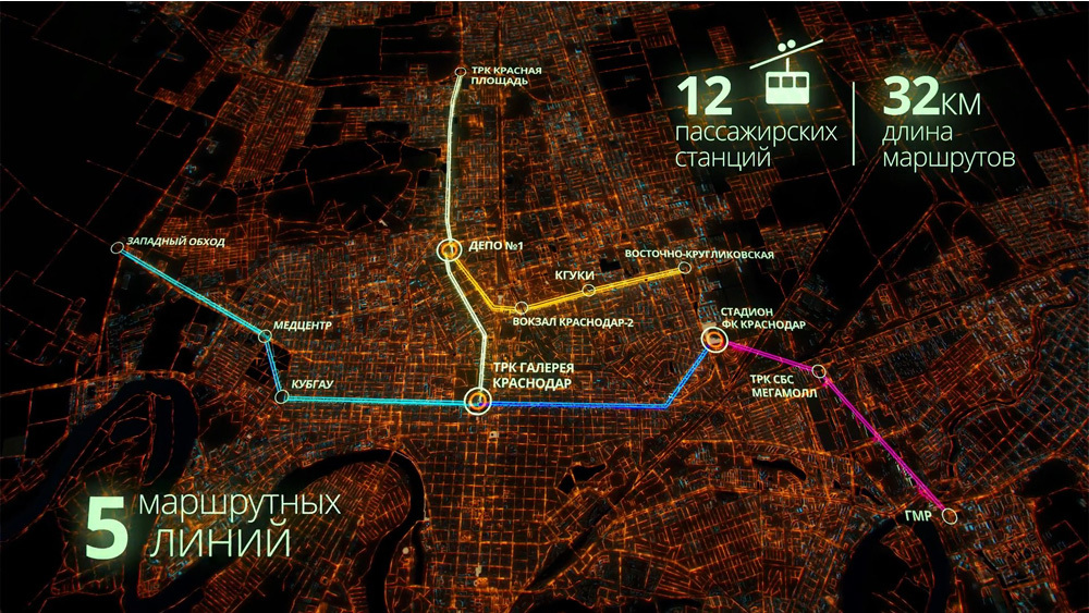 На форуме в Сочи Краснодар представит проект канатного метро