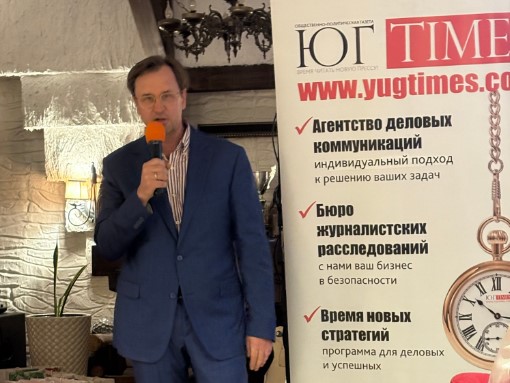 Собрание делового VIP-клуба «Юг Times» прошло в Краснодаре