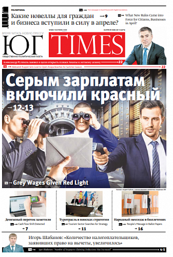 Свежий номер