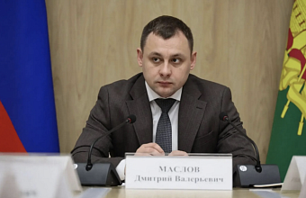 Вице-губернатор Кубани Дмитрий Маслов ушел в отставку