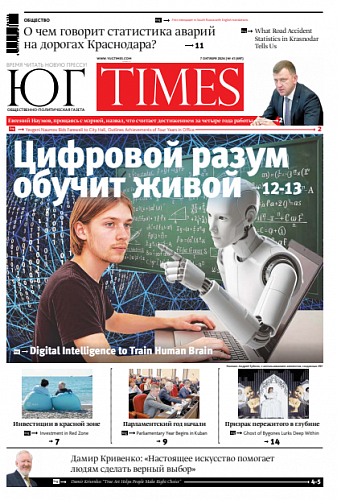 Свежий номер