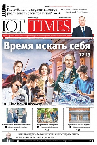 Свежий номер