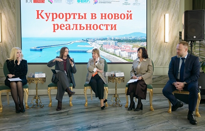 В Краснодаре обсудили, как курорты и туризм адаптируются к новой реальности