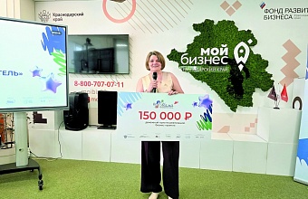Как жительницам Кубани помогают реализовать себя в материнстве и бизнесе одновременно