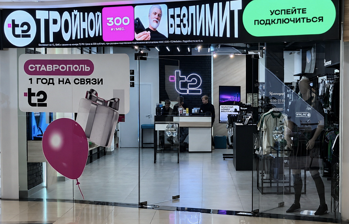 Т2 открыла в Ставрополе салон нового формата в коллаборации с футбольным клубом «Краснодар»