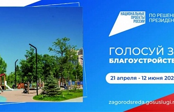 В Краснодаре определили семь территорий для благоустройства в 2027 году 