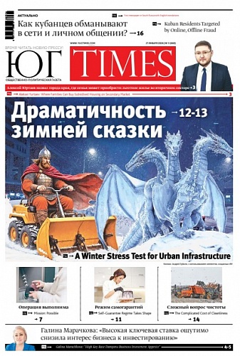 Свежий номер