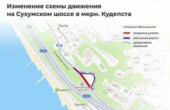 В Сочи изменят схему движения на Сухумском шоссе