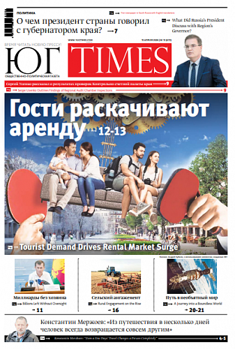 Свежий номер