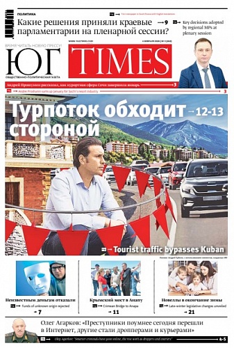 Свежий номер