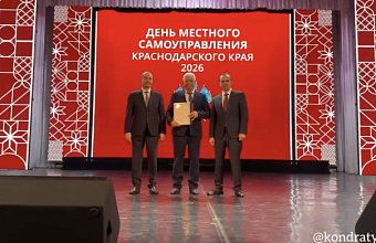 Вениамин Кондратьев поздравил работников органов местного самоуправления Кубани