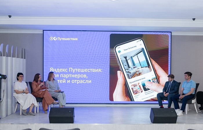 В Краснодаре обсудили, как цифровые технологии помогают развивать туризм и гостиничный бизнес