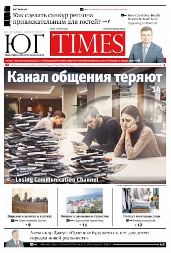 Свежий номер