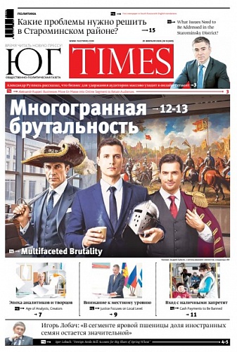 Свежий номер