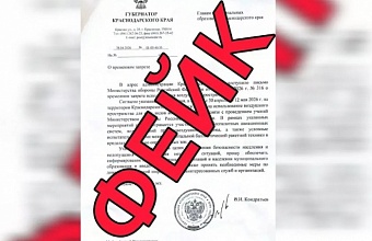 В оперштабе опровергли информацию о закрытии воздушного пространства над Кубанью из-за учений