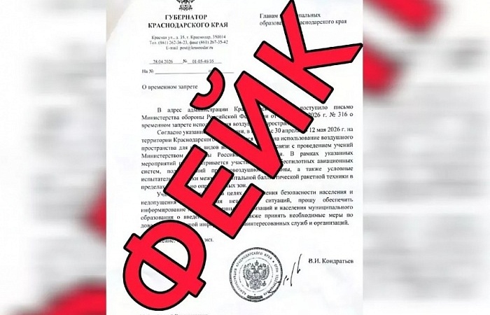 В оперштабе опровергли информацию о закрытии воздушного пространства над Кубанью из-за учений