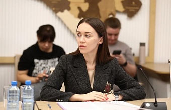 Юлия Приходько возглавила департамент развития бизнеса и внешнеэкономической деятельности Кубани