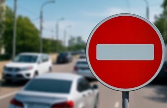 В Краснодаре временно ограничат движение на участке ул. им. Гоголя