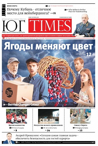 Свежий номер