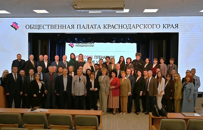 Общественная палата Кубани подвела итоги работы V созыва