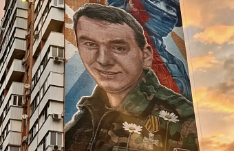 В Краснодаре создали мурал в честь погибшего героя СВО