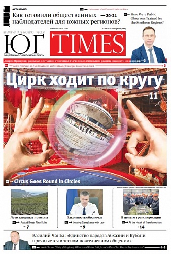 Свежий номер
