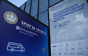 На ПМЭФ Краснодарский край наградили за использование «зеленой» энергетики