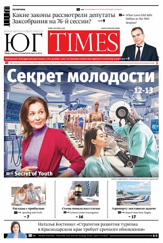 Свежий номер