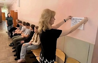 В Краснодаре проверили готовность школ к проведению ЕГЭ и ОГЭ