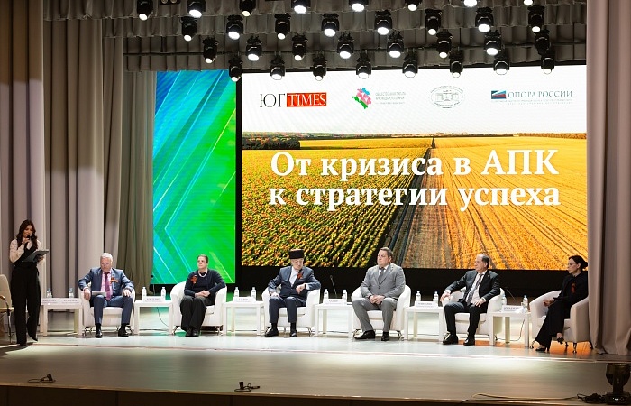 В Краснодарском крае прошла конференция, посвященная актуальным вопросам развития АПК