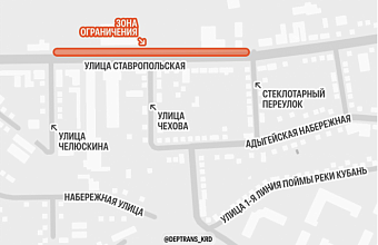 В Краснодаре на два месяца ограничат движение пешеходов