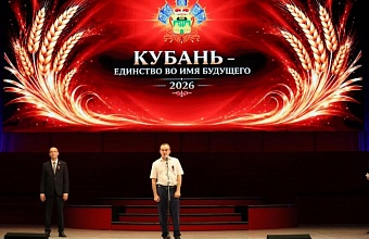 Вениамин Кондратьев в день образования Краснодарского края наградил выдающихся жителей региона