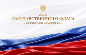 Вениамин Кондратьев поздравил жителей Кубани с Днем флага России