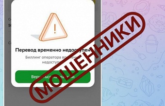 Жителей Краснодара предупредили о мошеннической рассылке от имени главы города