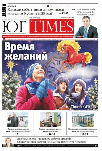 Свежий номер