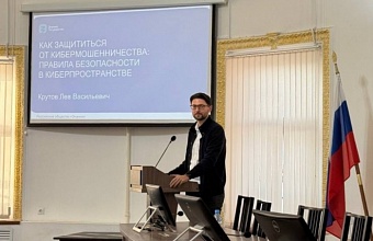 Эксперт Лиги безопасного интернета поделился советами с родителями кубанских школьников