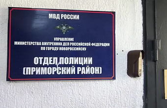 В Новороссийске парень поверил в заработок на криптовалюте и потерял больше 4 млн рублей