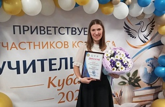 Вениамин Кондратьев поздравил Валентину Бовыку с победой в конкурсе «Учитель года Кубани»